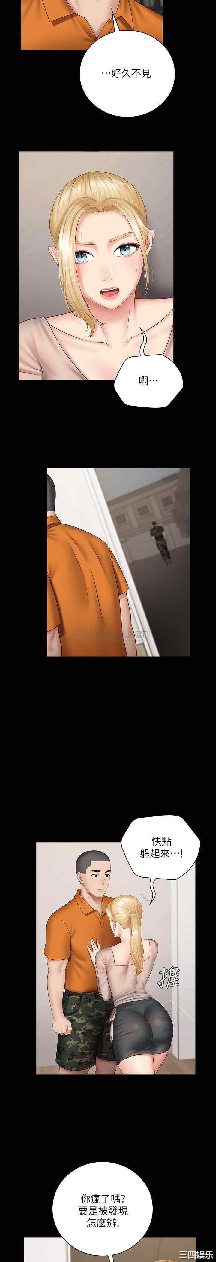 韩国漫画韩漫_妹妹的义务-第49话在线免费阅读-韩国漫画-第24张图片