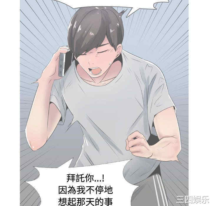 韩国漫画代理爱情韩漫_代理爱情-第10话在线免费阅读-韩国漫画-第52张图片