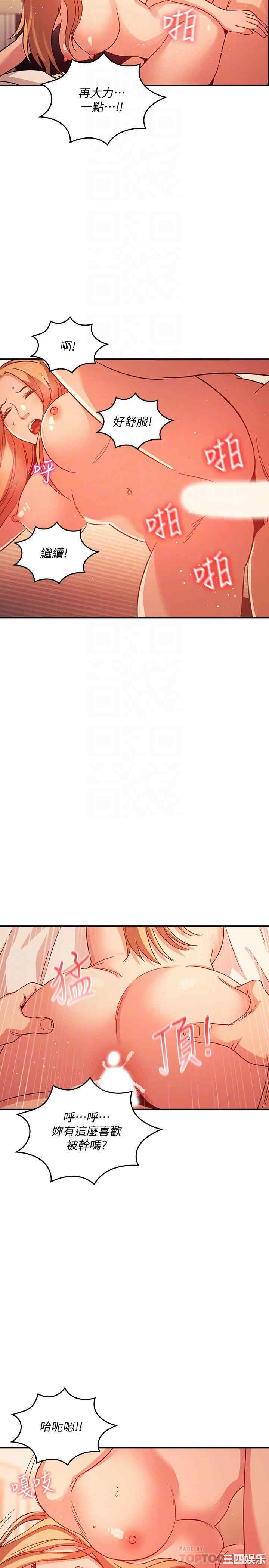 韩国漫画韩漫_朋友的妈妈-第32话在线免费阅读-韩国漫画-第6张图片