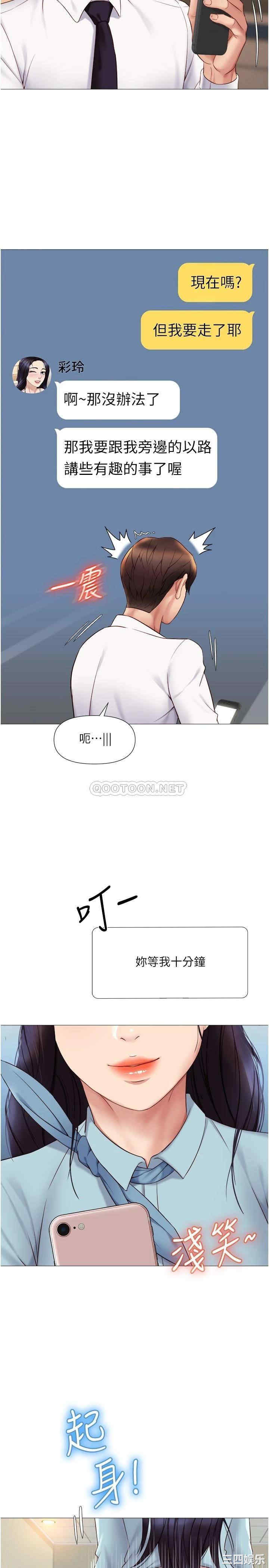 韩国漫画韩漫_女儿闺蜜都归ME-第25话在线免费阅读-韩国漫画-第28张图片