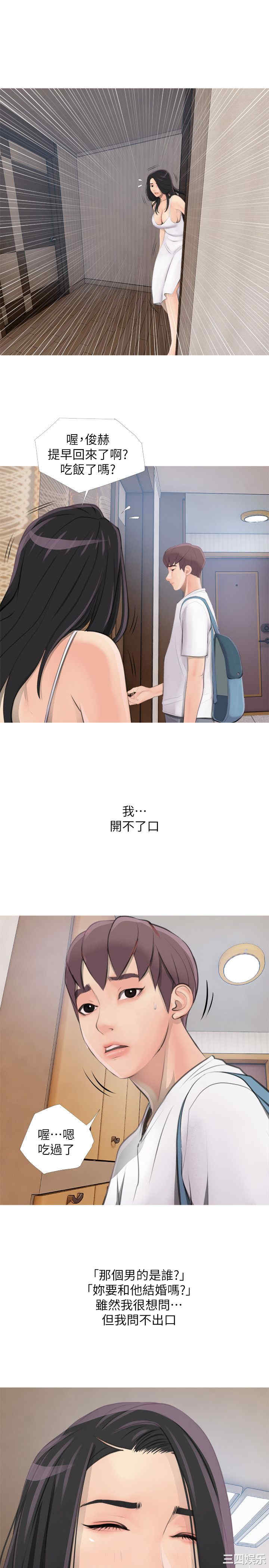 韩国漫画阿姨的秘密韩漫_阿姨的秘密-第一话在线免费阅读-韩国漫画-第15张图片