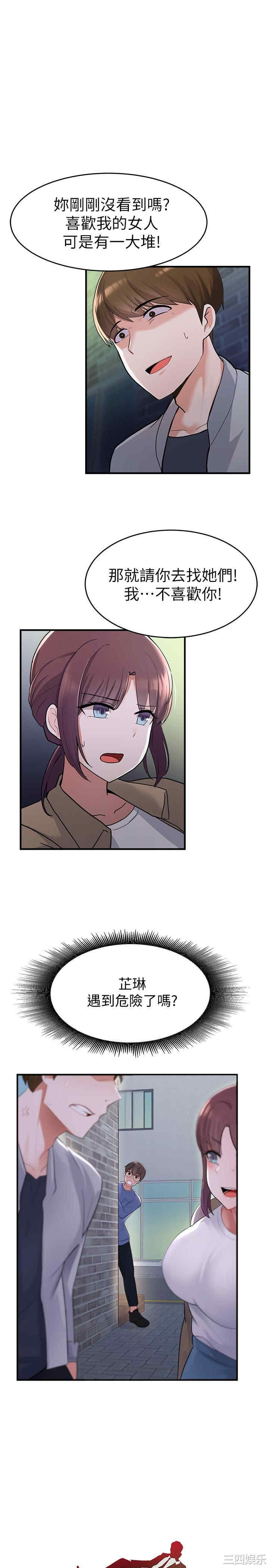 韩国漫画韩漫_废柴逃脱-第10话在线免费阅读-韩国漫画-第1张图片