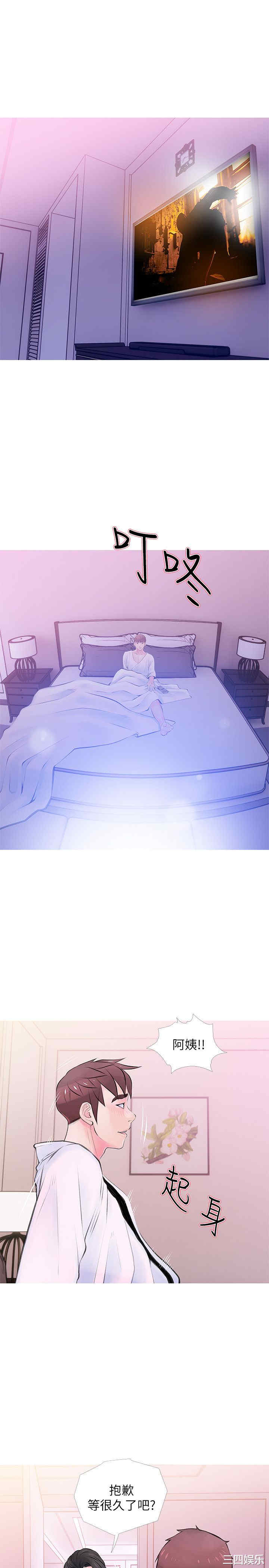 韩国漫画阿姨的秘密韩漫_阿姨的秘密-第34话在线免费阅读-韩国漫画-第11张图片