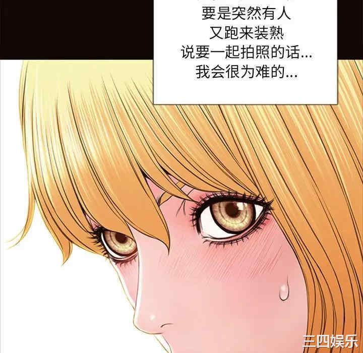 韩国漫画网红吴妍智韩漫_网红吴妍智-第5话在线免费阅读-韩国漫画-第112张图片