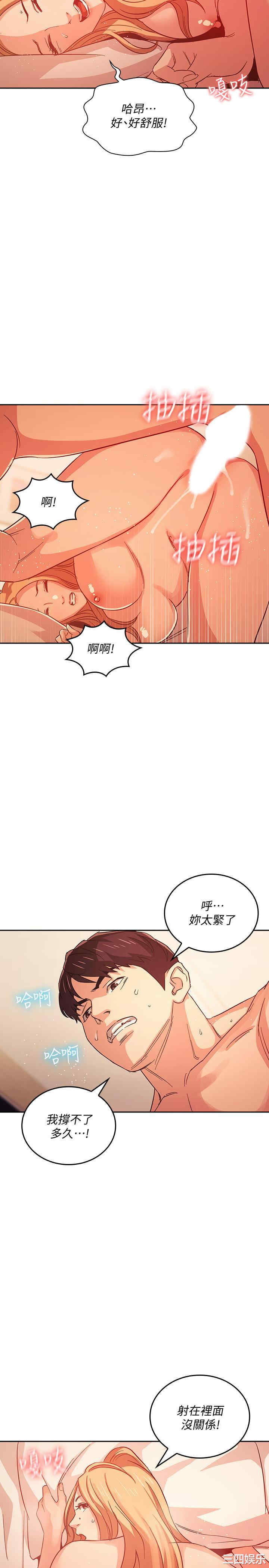 韩国漫画韩漫_朋友的妈妈-第32话在线免费阅读-韩国漫画-第7张图片