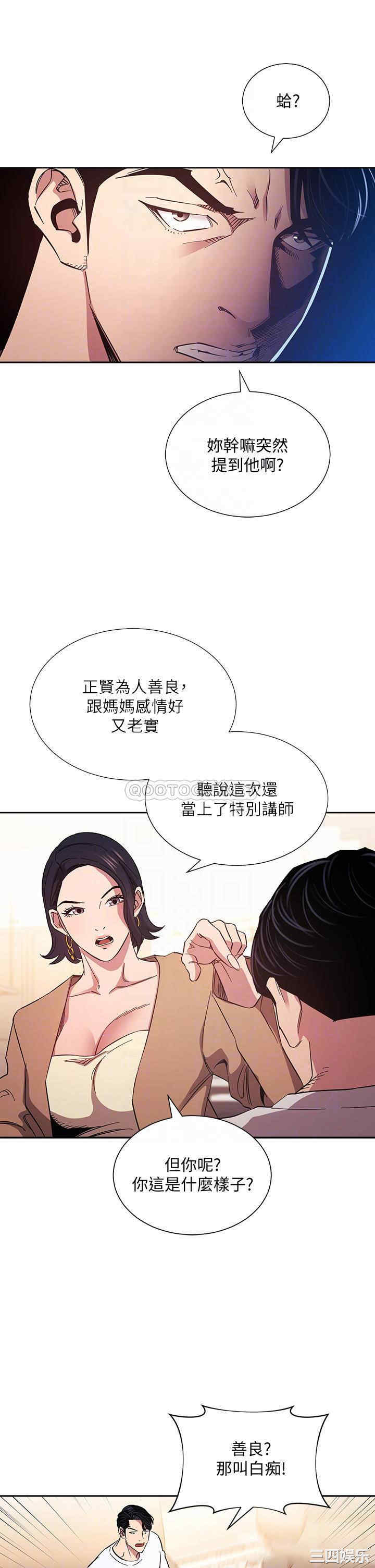 韩国漫画韩漫_朋友的妈妈-第54话在线免费阅读-韩国漫画-第10张图片