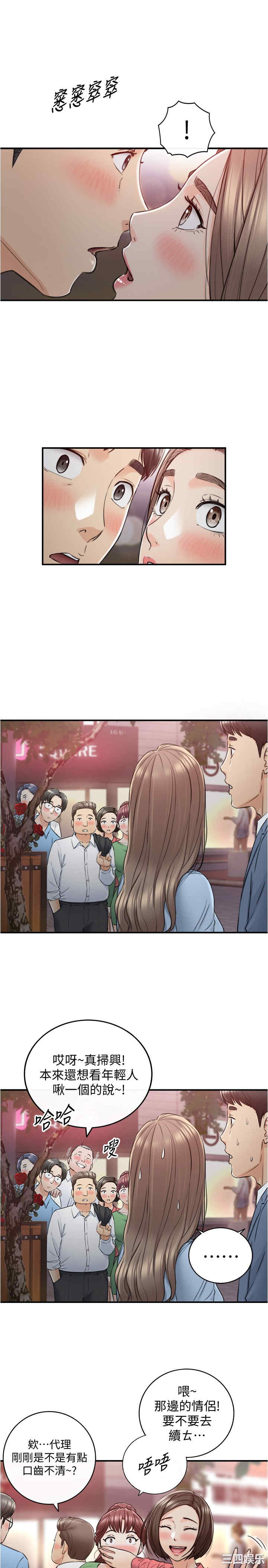 韩国漫画韩漫_正妹小主管-第92话在线免费阅读-韩国漫画-第26张图片