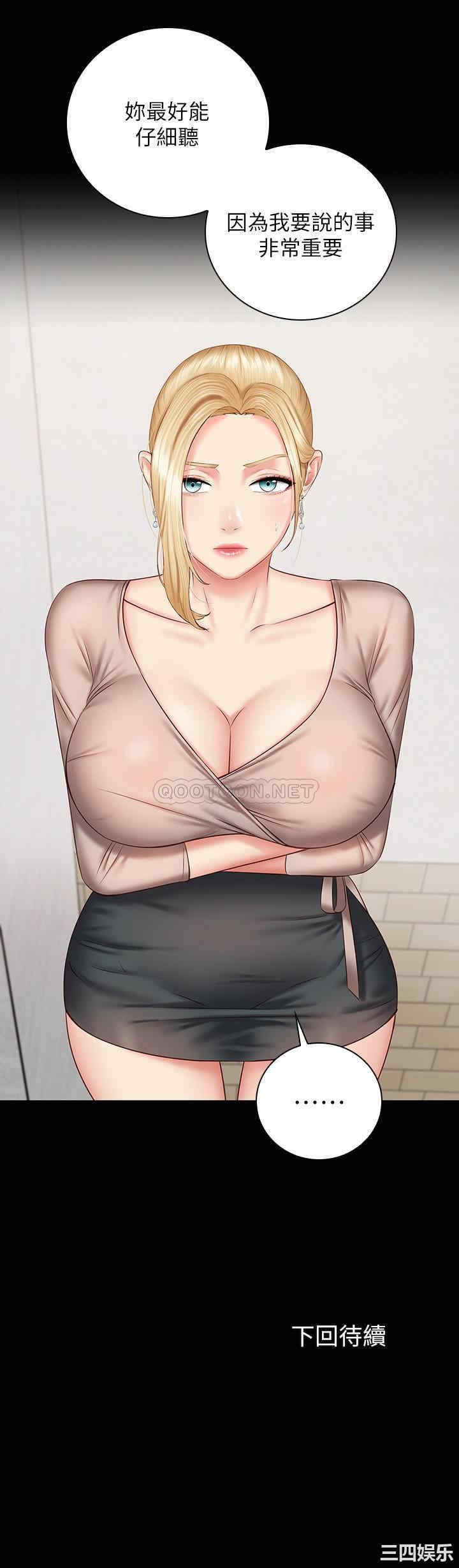 韩国漫画韩漫_妹妹的义务-第49话在线免费阅读-韩国漫画-第27张图片