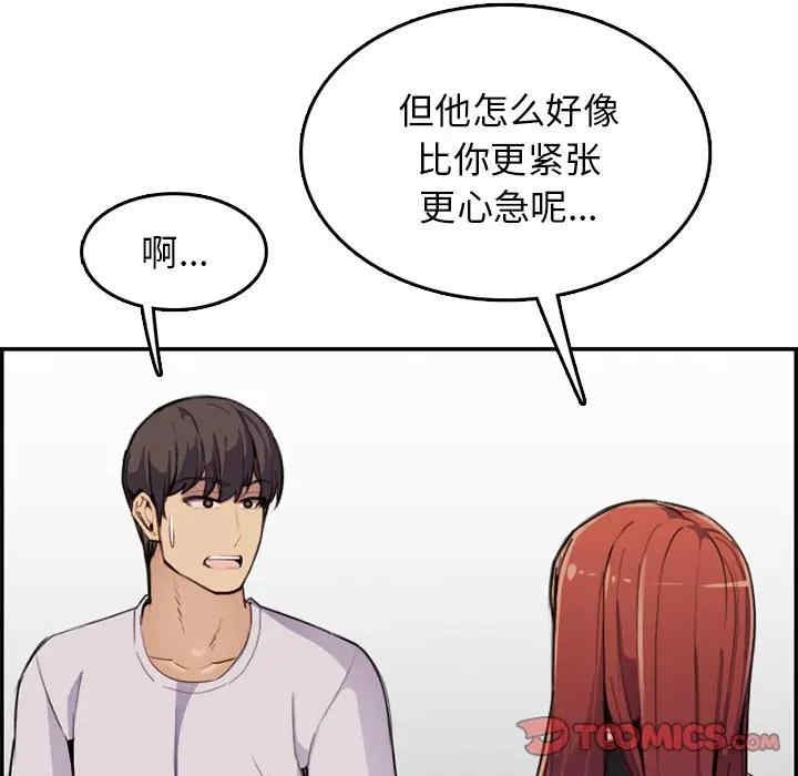 韩国漫画妈妈是女大学生韩漫_妈妈是女大学生-第37话在线免费阅读-韩国漫画-第39张图片