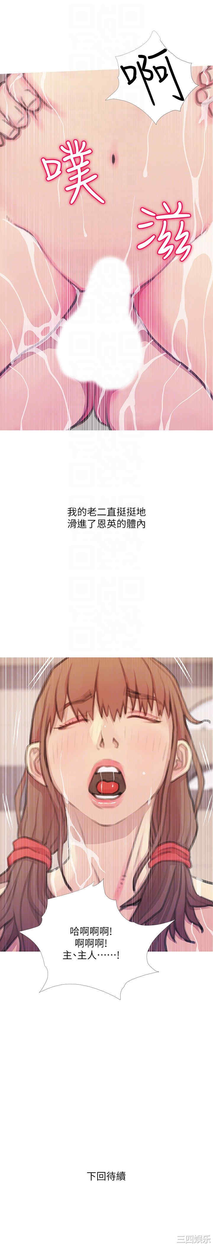 韩国漫画阿姨的秘密韩漫_阿姨的秘密-第60话在线免费阅读-韩国漫画-第23张图片