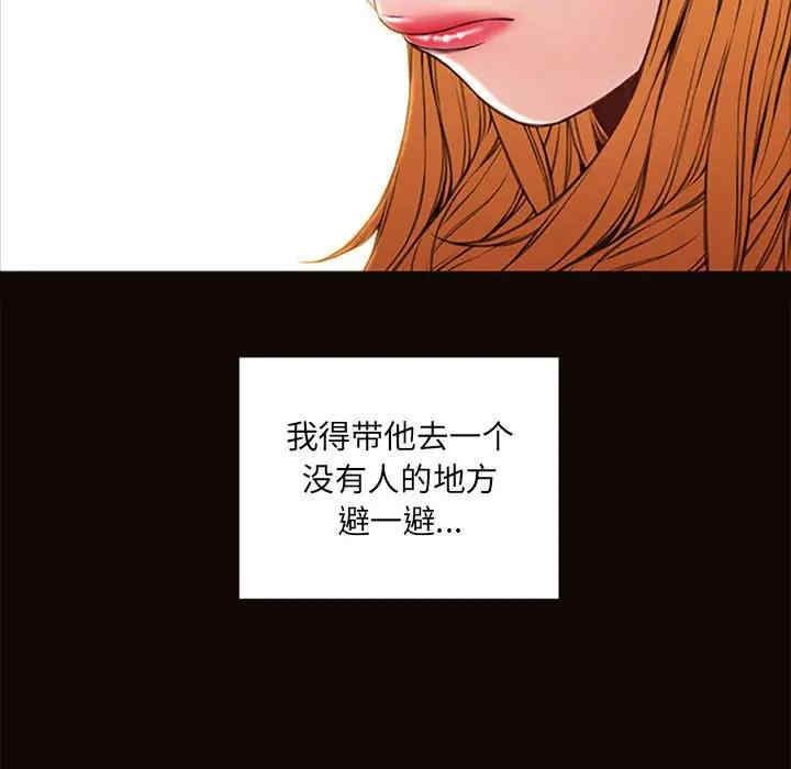 韩国漫画网红吴妍智韩漫_网红吴妍智-第5话在线免费阅读-韩国漫画-第113张图片