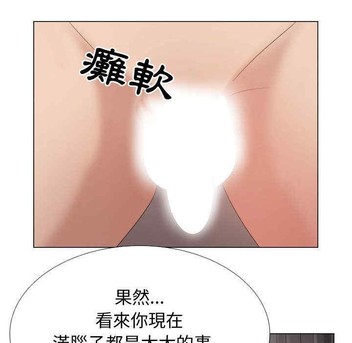 韩国漫画代理爱情韩漫_代理爱情-第41话在线免费阅读-韩国漫画-第75张图片