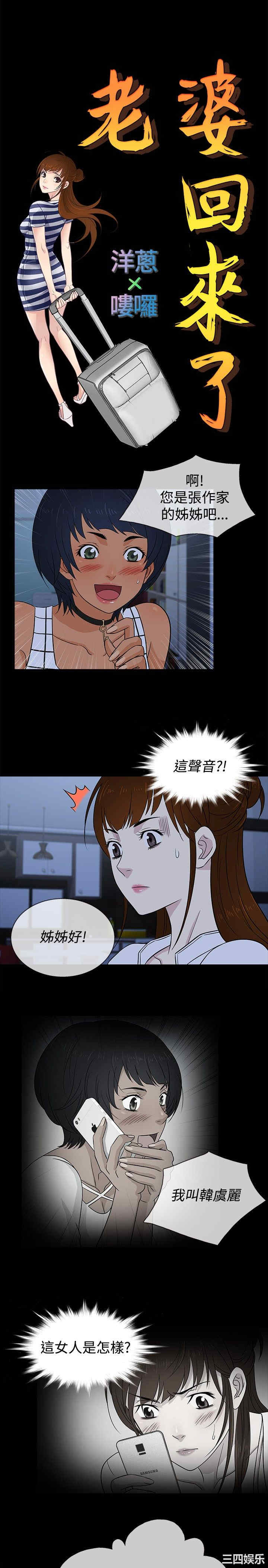 韩国漫画老婆回来了韩漫_老婆回来了-第18话在线免费阅读-韩国漫画-第8张图片