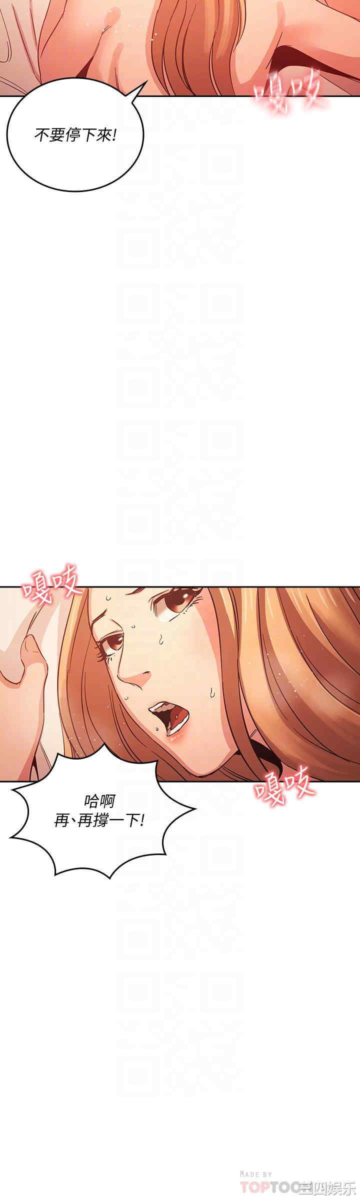 韩国漫画韩漫_朋友的妈妈-第32话在线免费阅读-韩国漫画-第8张图片