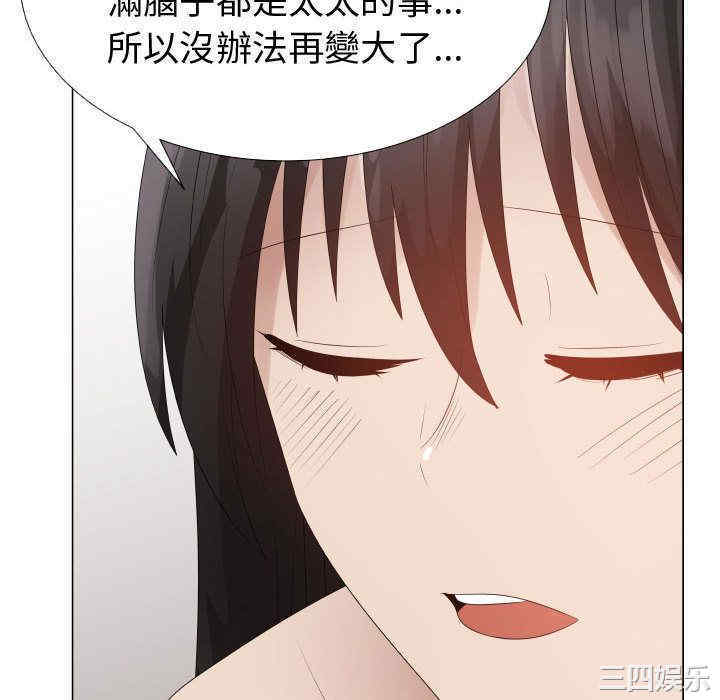 韩国漫画代理爱情韩漫_代理爱情-第41话在线免费阅读-韩国漫画-第76张图片