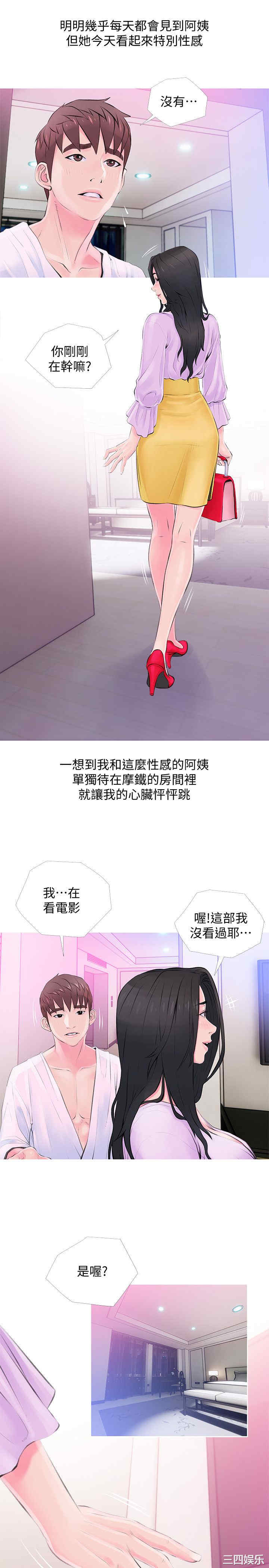 韩国漫画阿姨的秘密韩漫_阿姨的秘密-第34话在线免费阅读-韩国漫画-第13张图片