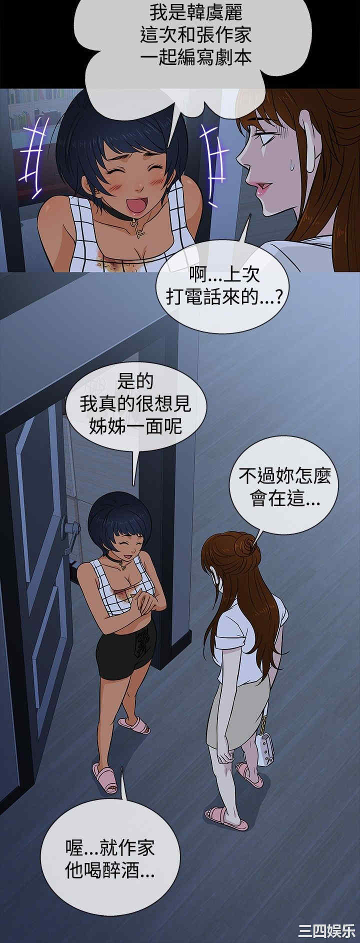 韩国漫画老婆回来了韩漫_老婆回来了-第18话在线免费阅读-韩国漫画-第9张图片