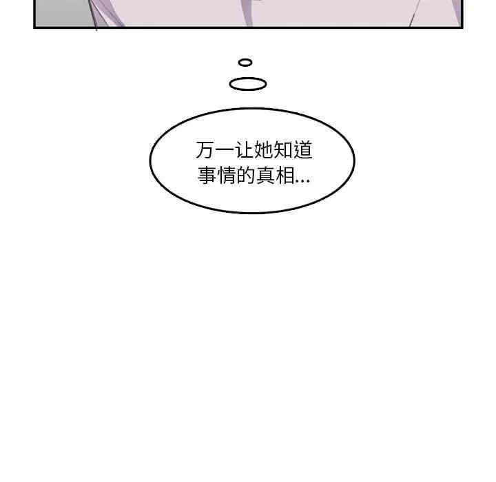 韩国漫画妈妈是女大学生韩漫_妈妈是女大学生-第37话在线免费阅读-韩国漫画-第42张图片