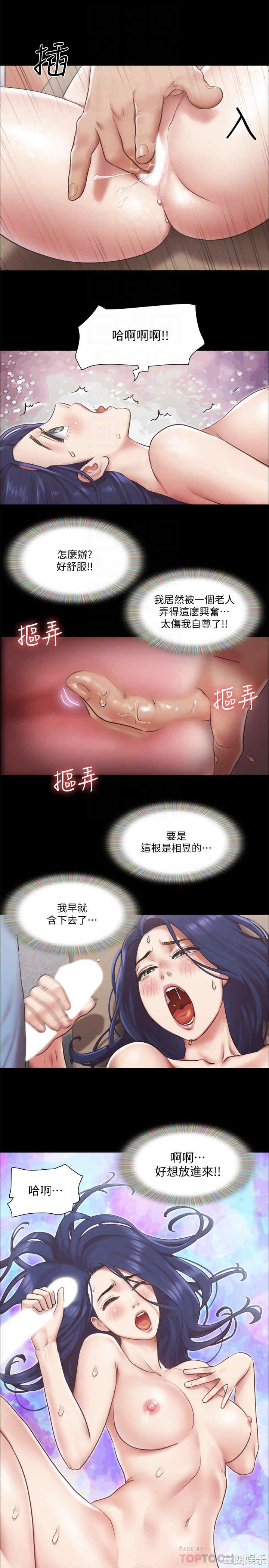 韩国漫画协议换爱/合意之下韩漫_协议换爱/合意之下-第96话在线免费阅读-韩国漫画-第18张图片