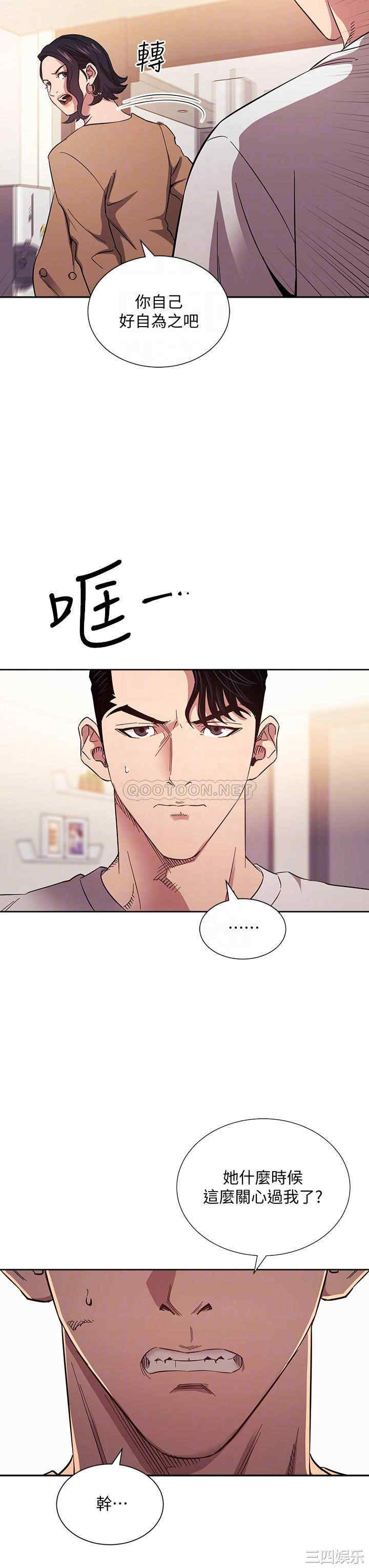 韩国漫画韩漫_朋友的妈妈-第54话在线免费阅读-韩国漫画-第12张图片