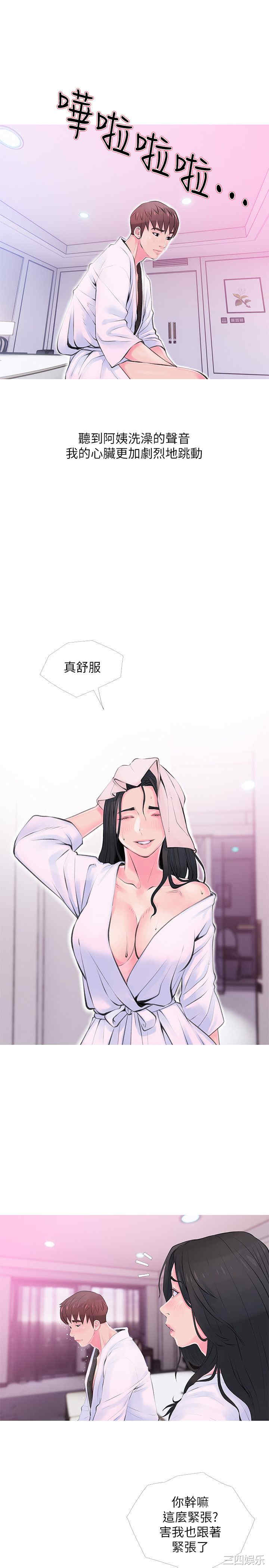 韩国漫画阿姨的秘密韩漫_阿姨的秘密-第34话在线免费阅读-韩国漫画-第15张图片