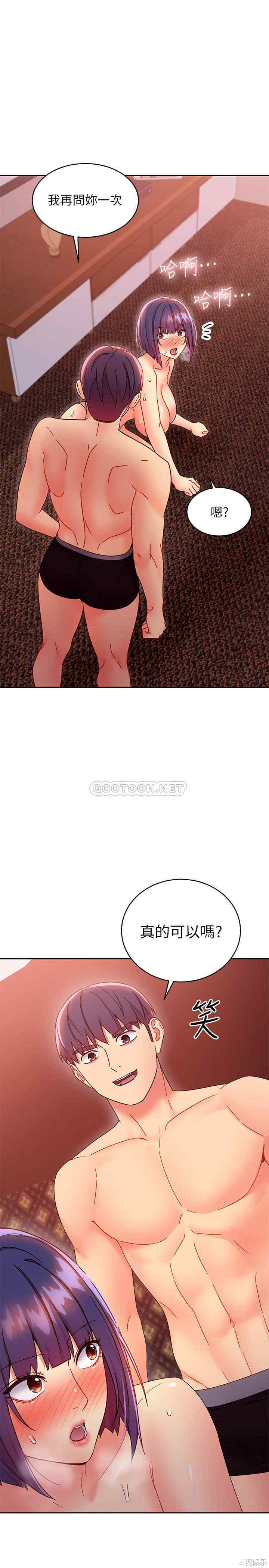 韩国漫画韩漫_继母的朋友们-第76话在线免费阅读-韩国漫画-第1张图片