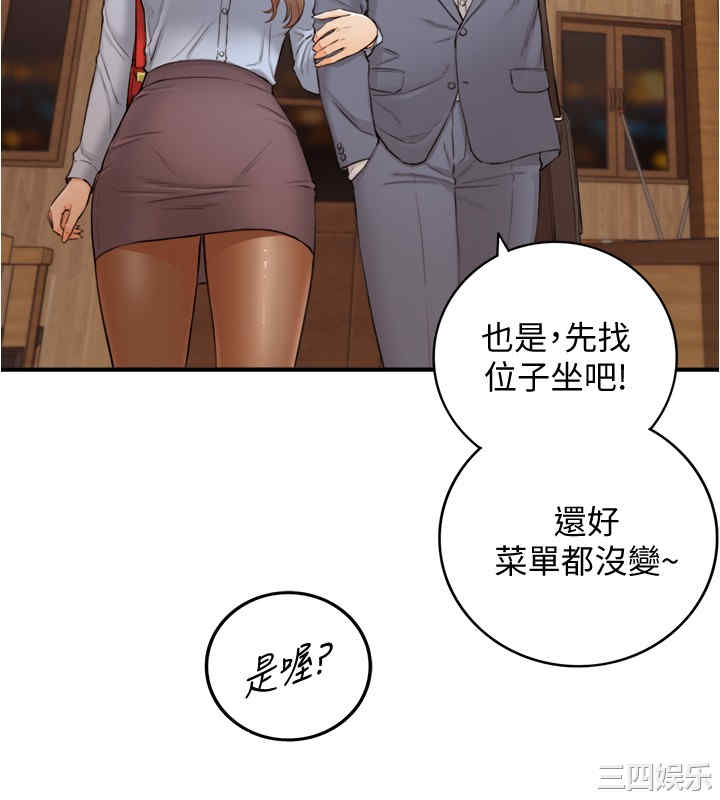 韩国漫画韩漫_正妹小主管-第92话在线免费阅读-韩国漫画-第29张图片