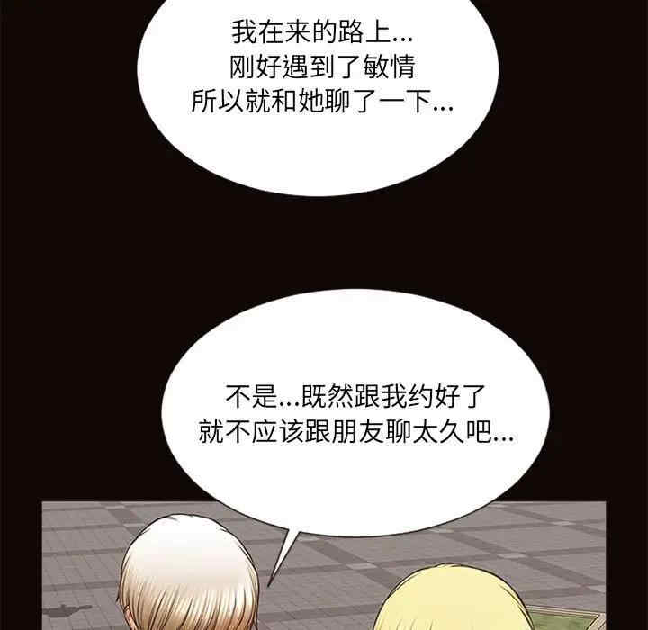 韩国漫画网红吴妍智韩漫_网红吴妍智-第5话在线免费阅读-韩国漫画-第117张图片