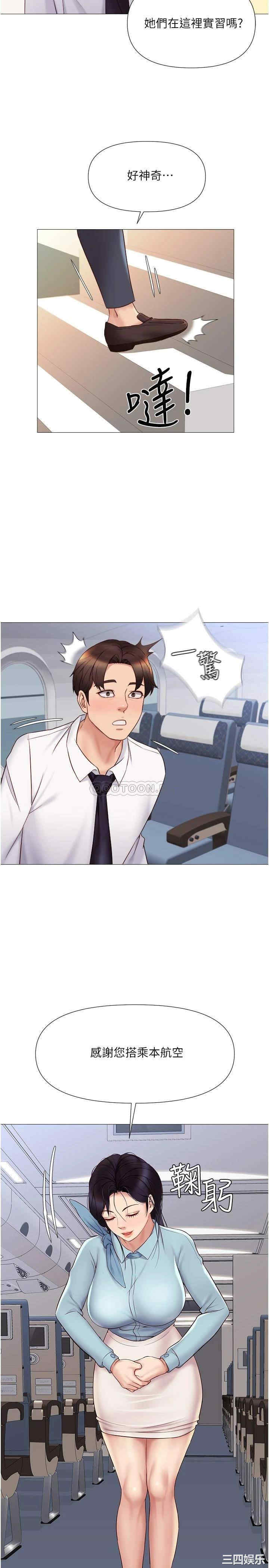 韩国漫画韩漫_女儿闺蜜都归ME-第25话在线免费阅读-韩国漫画-第32张图片