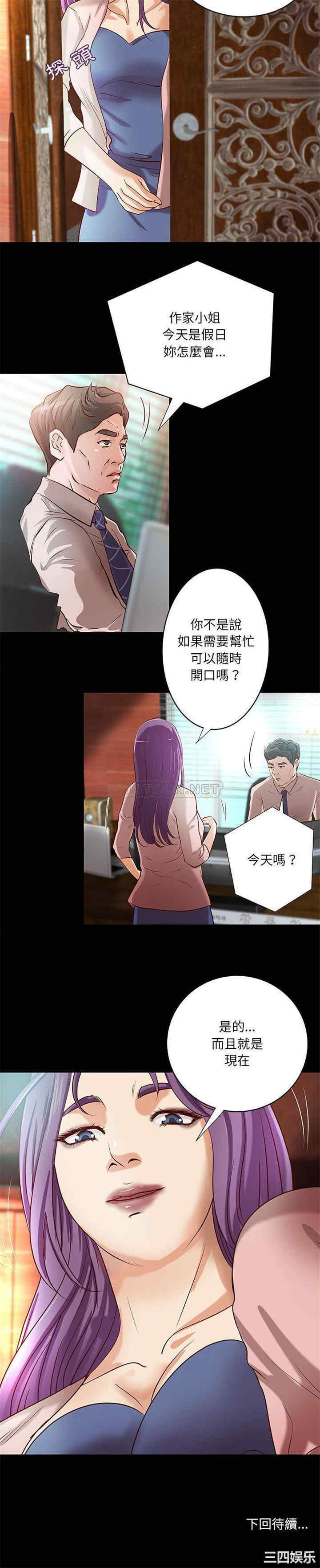 韩国漫画小说家的暧昧韩漫_小说家的暧昧-第46话在线免费阅读-韩国漫画-第16张图片