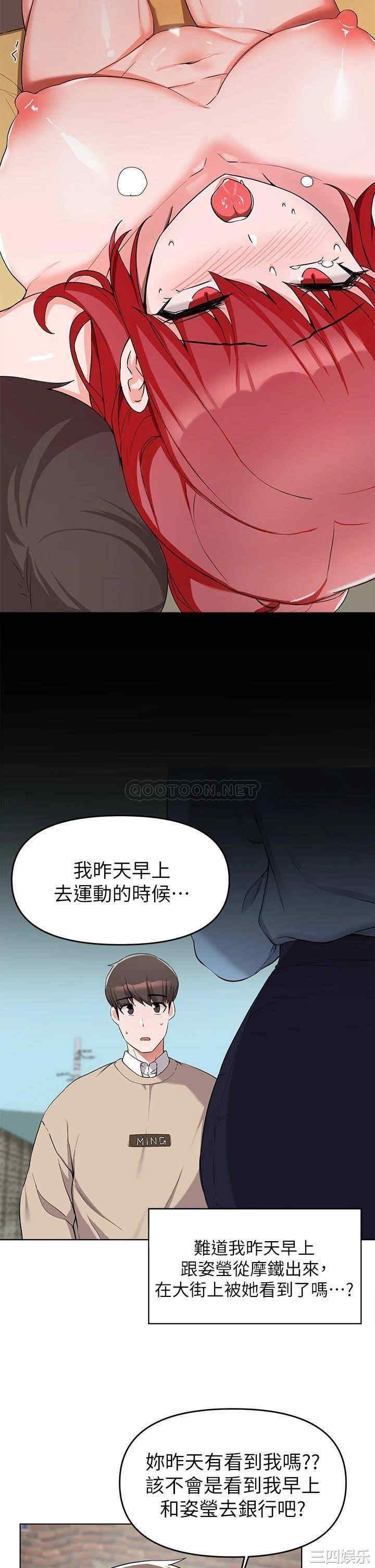 韩国漫画韩漫_废柴逃脱-第32话在线免费阅读-韩国漫画-第24张图片