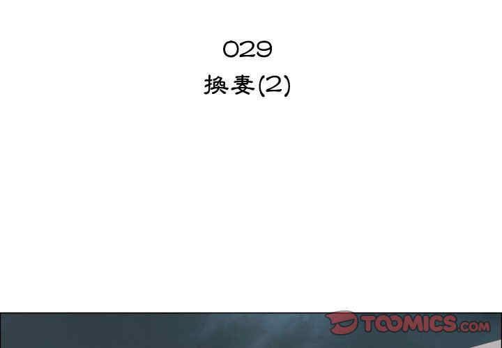 韩国漫画代理爱情韩漫_代理爱情-第29话在线免费阅读-韩国漫画-第2张图片
