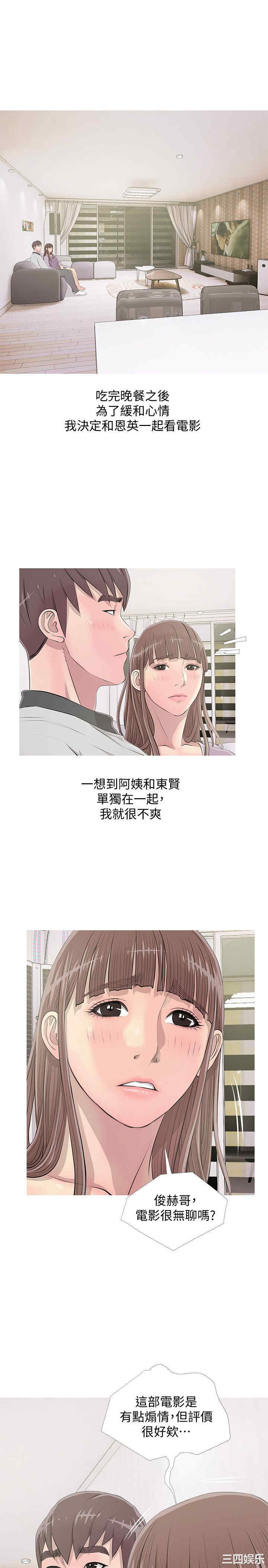 韩国漫画阿姨的秘密韩漫_阿姨的秘密-第13话在线免费阅读-韩国漫画-第15张图片