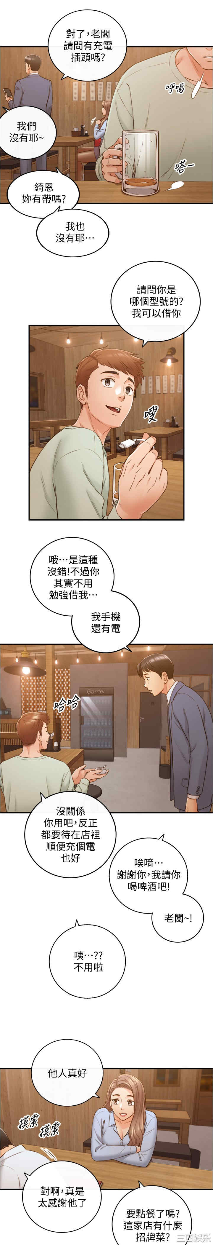 韩国漫画韩漫_正妹小主管-第92话在线免费阅读-韩国漫画-第30张图片
