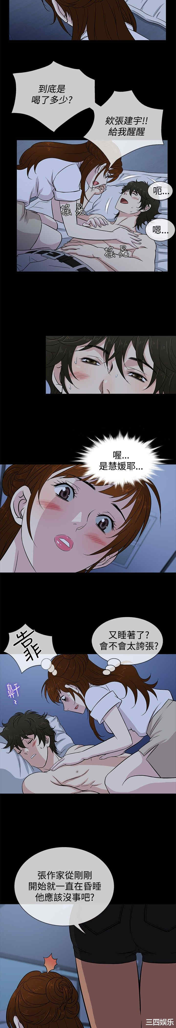 韩国漫画老婆回来了韩漫_老婆回来了-第18话在线免费阅读-韩国漫画-第11张图片