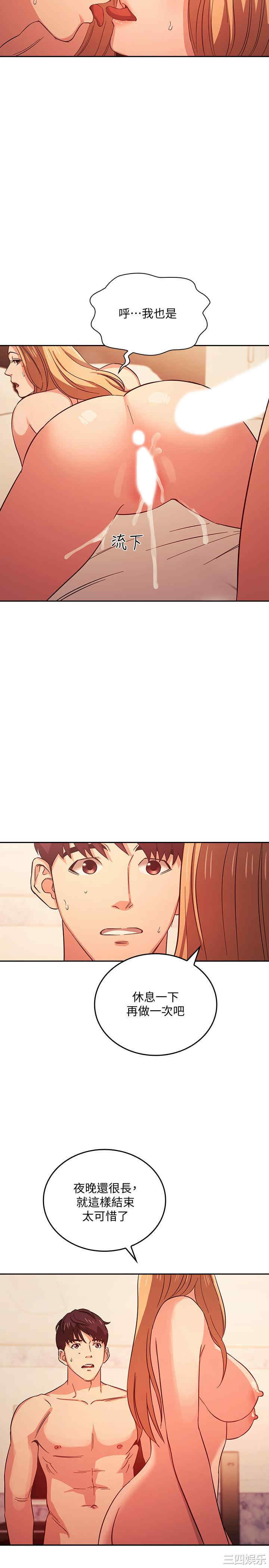 韩国漫画韩漫_朋友的妈妈-第32话在线免费阅读-韩国漫画-第11张图片