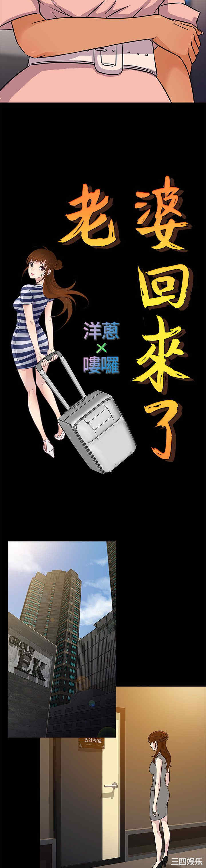 韩国漫画老婆回来了韩漫_老婆回来了-第5话在线免费阅读-韩国漫画-第11张图片