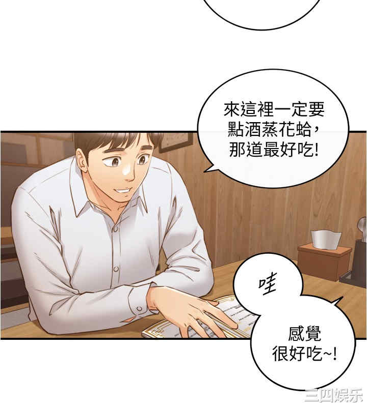 韩国漫画韩漫_正妹小主管-第92话在线免费阅读-韩国漫画-第31张图片