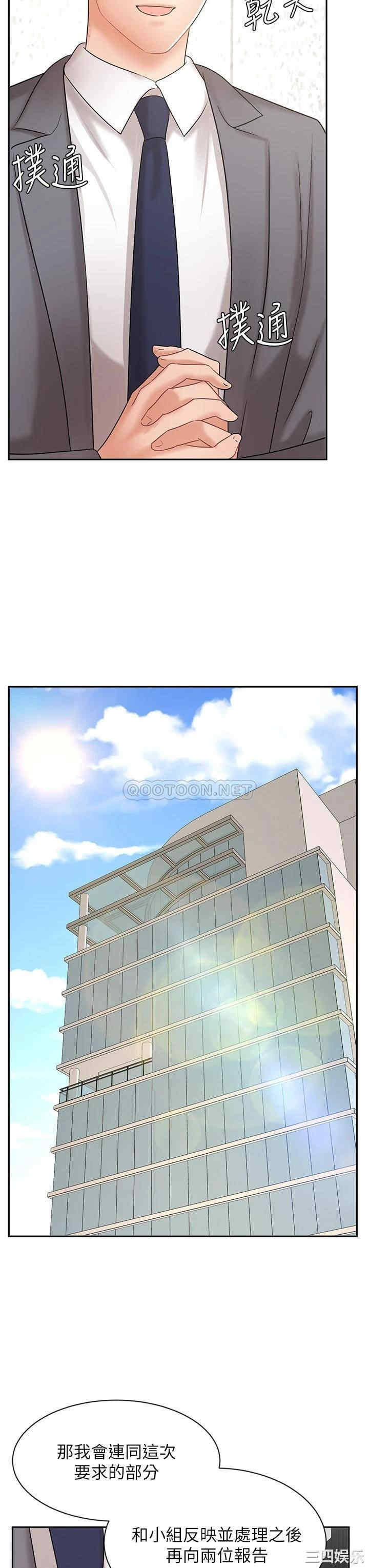 韩国漫画韩漫_业绩女王-第29话在线免费阅读-韩国漫画-第30张图片