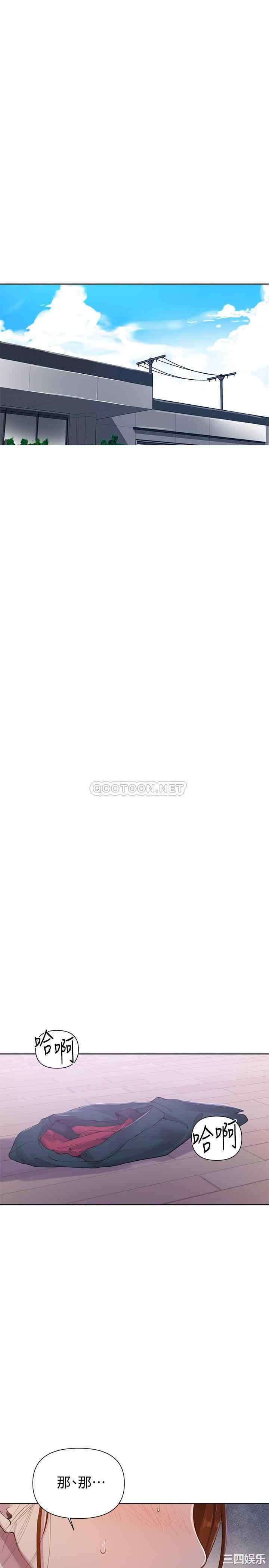 韩国漫画韩漫_秘密教学-第68话在线免费阅读-韩国漫画-第3张图片