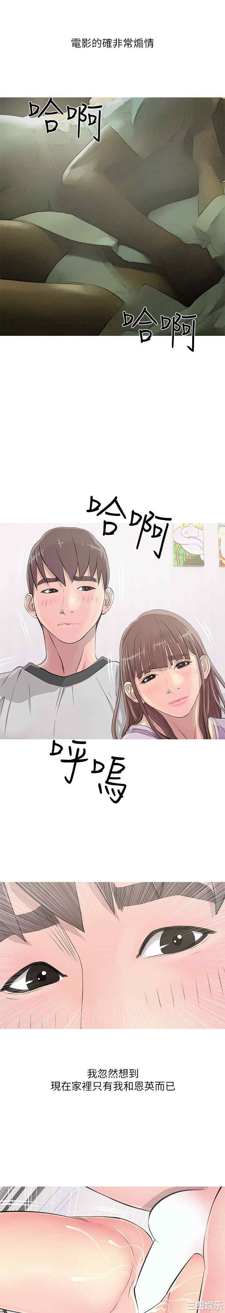 韩国漫画阿姨的秘密韩漫_阿姨的秘密-第13话在线免费阅读-韩国漫画-第17张图片