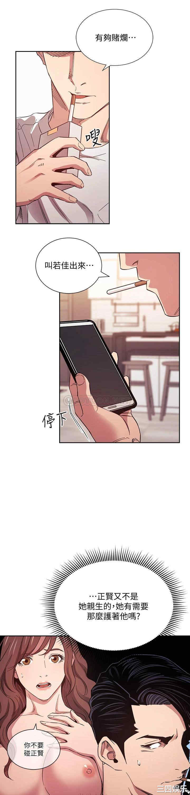 韩国漫画韩漫_朋友的妈妈-第54话在线免费阅读-韩国漫画-第15张图片