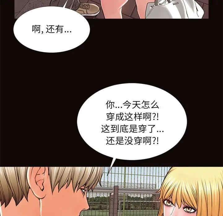 韩国漫画网红吴妍智韩漫_网红吴妍智-第5话在线免费阅读-韩国漫画-第119张图片