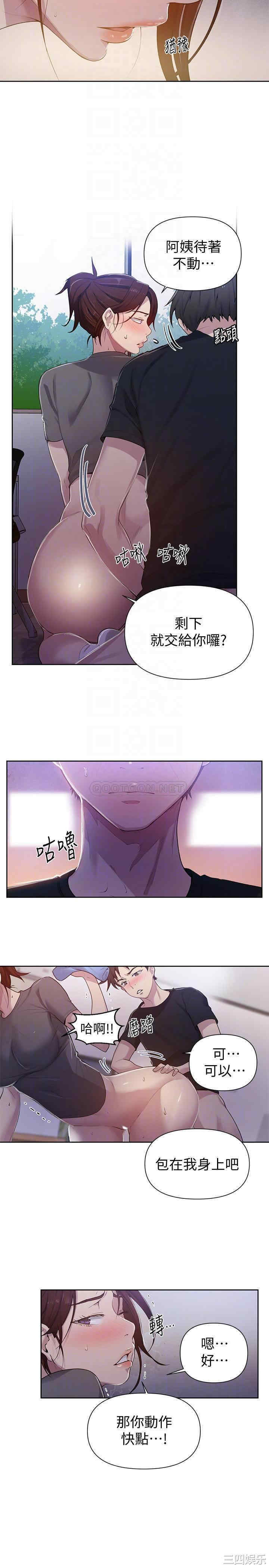 韩国漫画韩漫_秘密教学-第68话在线免费阅读-韩国漫画-第4张图片