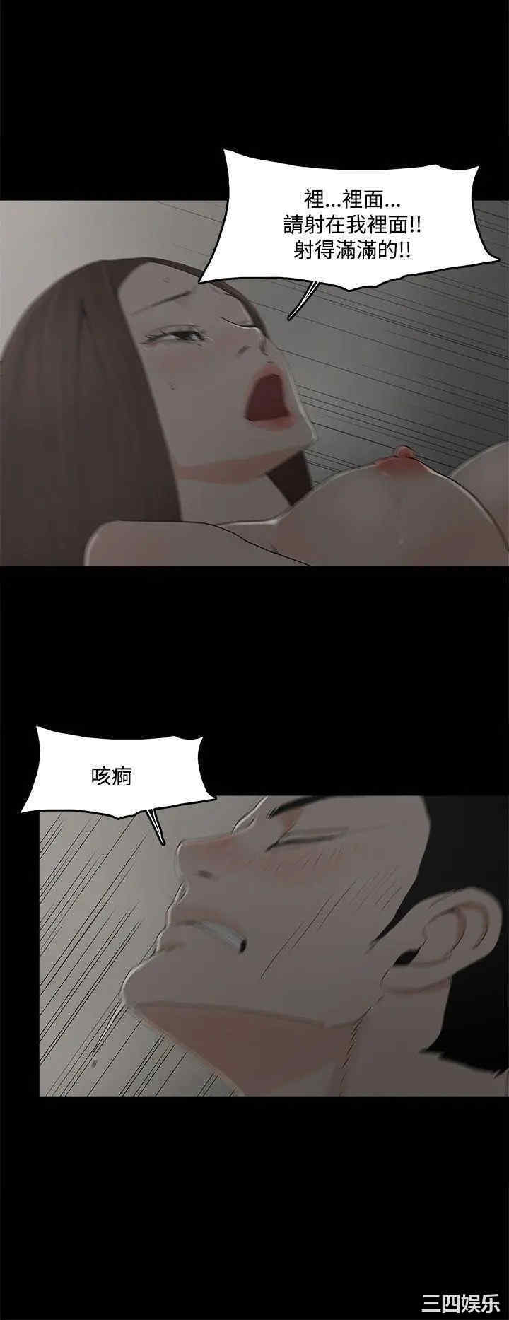 韩国漫画代理孕母韩漫_代理孕母-第9话在线免费阅读-韩国漫画-第13张图片