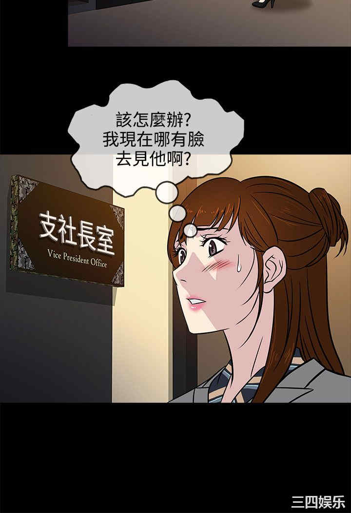 韩国漫画老婆回来了韩漫_老婆回来了-第5话在线免费阅读-韩国漫画-第12张图片