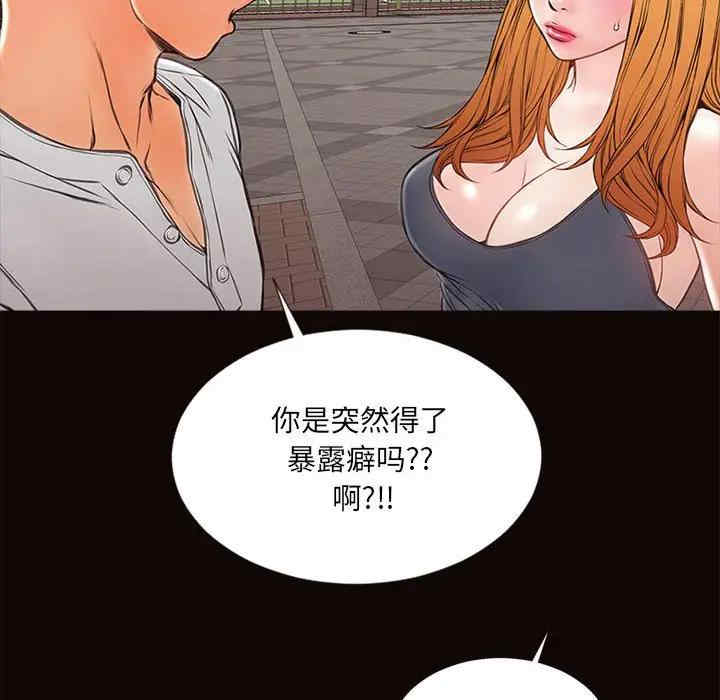 韩国漫画网红吴妍智韩漫_网红吴妍智-第5话在线免费阅读-韩国漫画-第120张图片