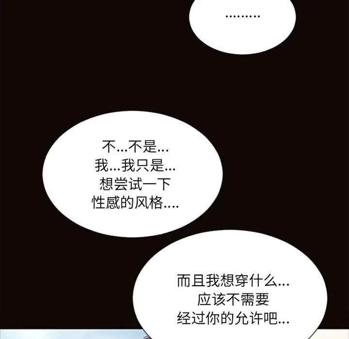 韩国漫画网红吴妍智韩漫_网红吴妍智-第5话在线免费阅读-韩国漫画-第121张图片