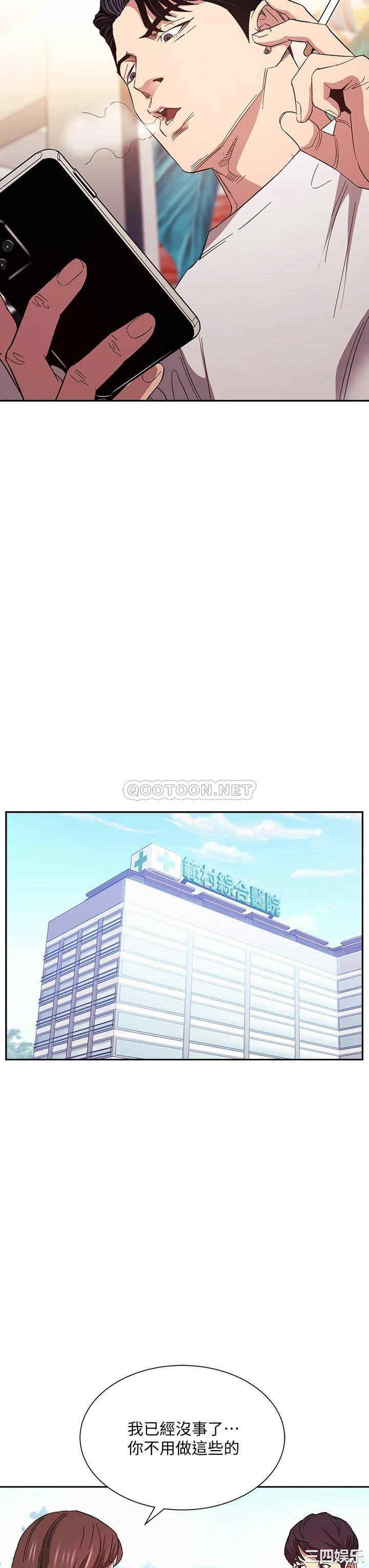 韩国漫画韩漫_朋友的妈妈-第54话在线免费阅读-韩国漫画-第17张图片