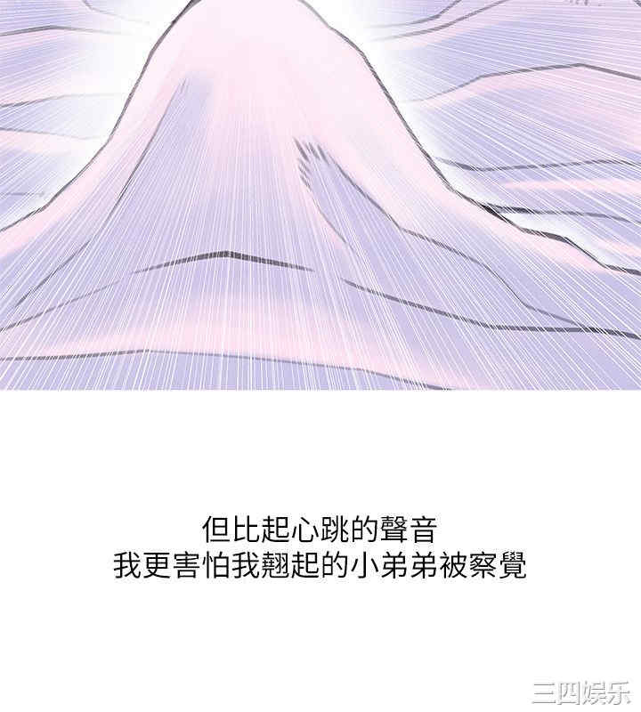 韩国漫画阿姨的秘密韩漫_阿姨的秘密-第34话在线免费阅读-韩国漫画-第20张图片